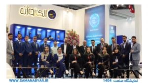 صفحه اصلی 38 filename AX1 NMAYESHGAH SANAT ELECTROJEN 1