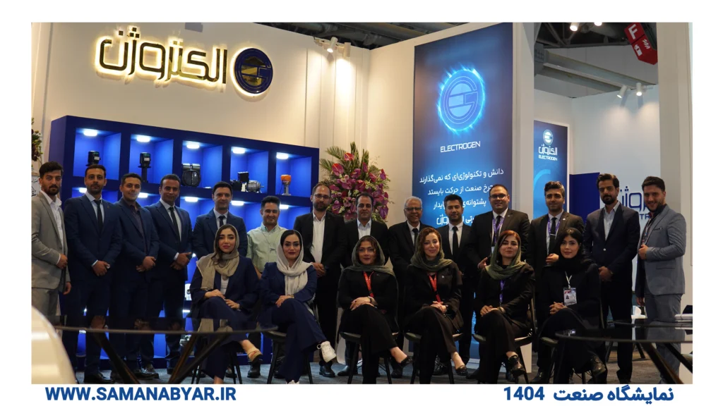 الکتروژن و نمایندگان رسمی اصفهان