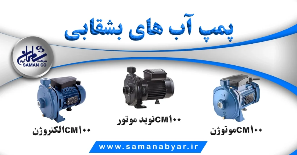 filename پمپ آب بشقابی1 copy